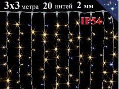 Уличная гирлянда Штора Теплая белая 3х3 метра Занавес с белым мерцанием 20 белых нитей 2 мм 600 LED IP54 Winner Light